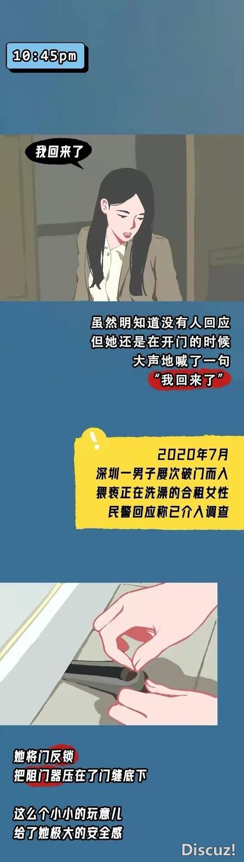 漫画：一个独居女孩的24小时。 ​​​-6.jpg