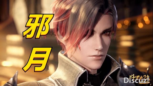 斗罗：17岁吉祥帅气登场，别装了邪月，换身衣服就想冒充“神医”-2.jpg