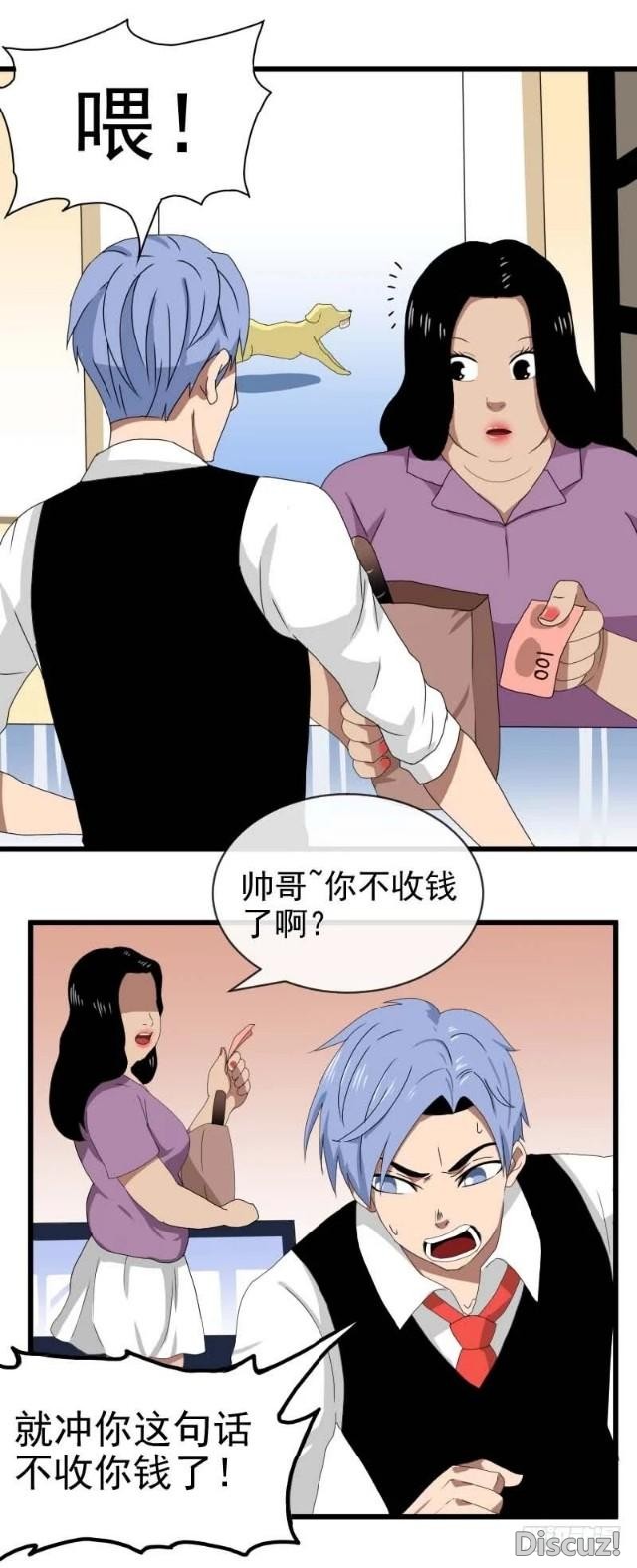 「人性漫画」忠犬为主人，不惜代价偷东西-5.jpg