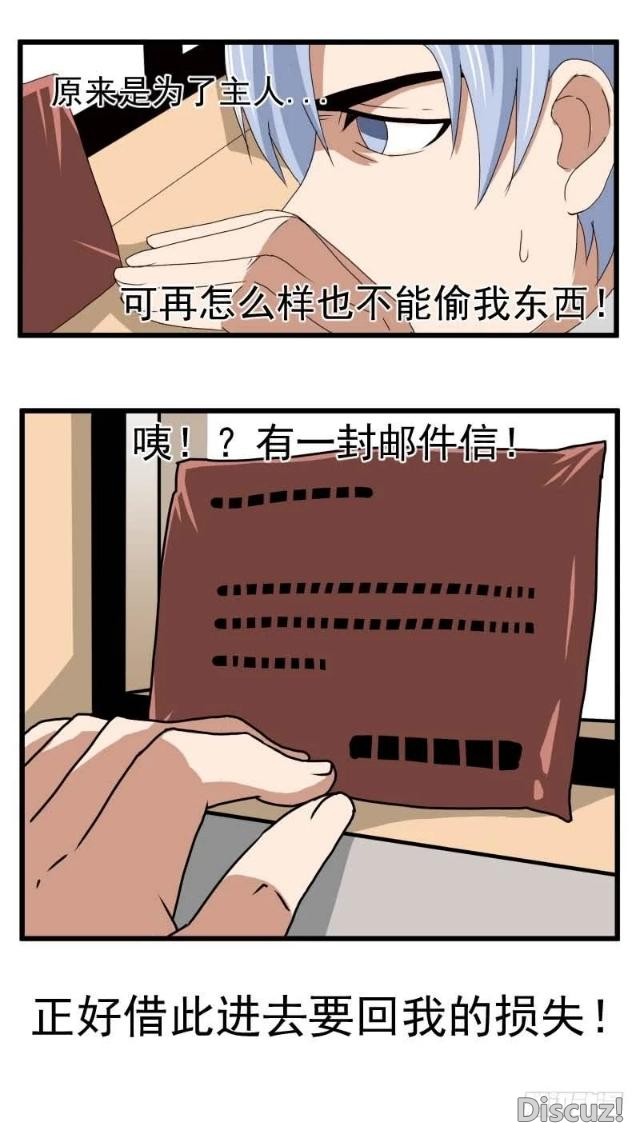 「人性漫画」忠犬为主人，不惜代价偷东西-11.jpg