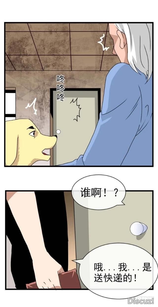 「人性漫画」忠犬为主人，不惜代价偷东西-12.jpg