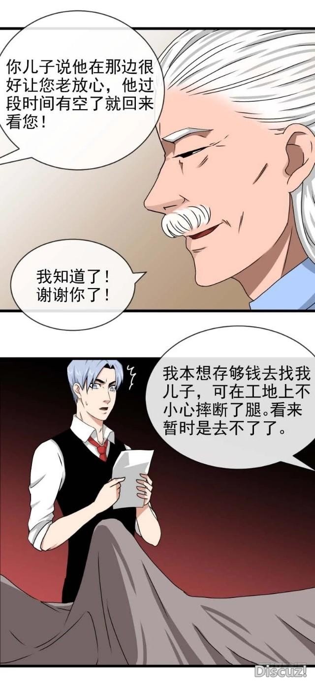 「人性漫画」忠犬为主人，不惜代价偷东西-17.jpg