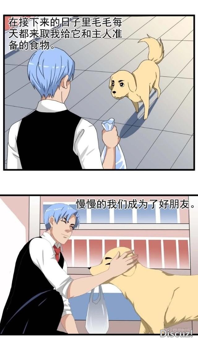 「人性漫画」忠犬为主人，不惜代价偷东西-20.jpg