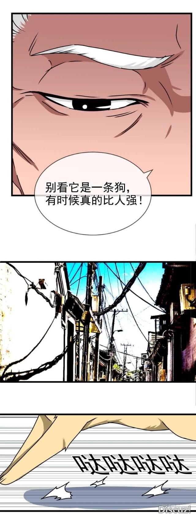 「人性漫画」忠犬为主人，不惜代价偷东西-24.jpg