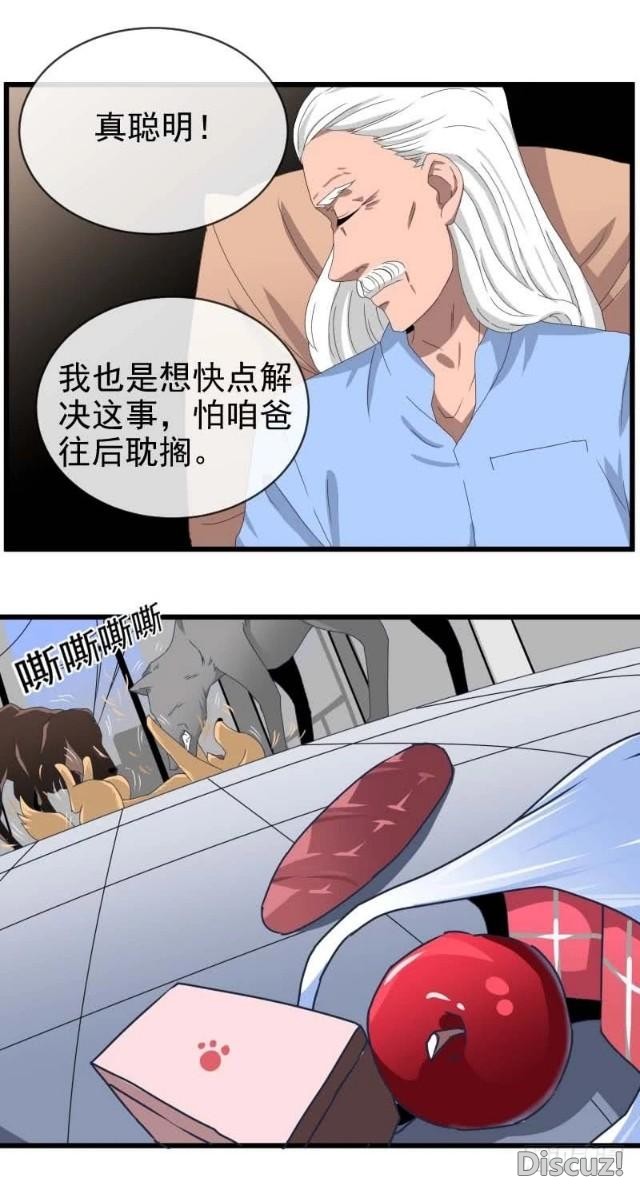 「人性漫画」忠犬为主人，不惜代价偷东西-27.jpg
