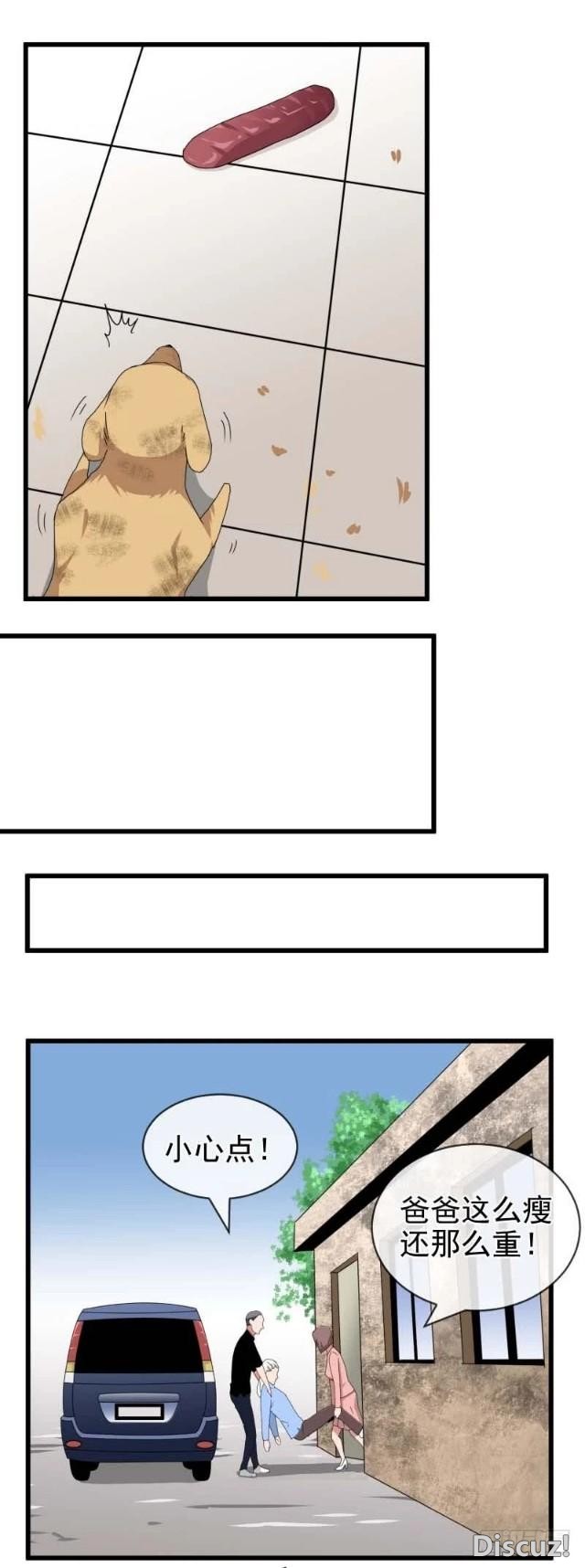 「人性漫画」忠犬为主人，不惜代价偷东西-29.jpg