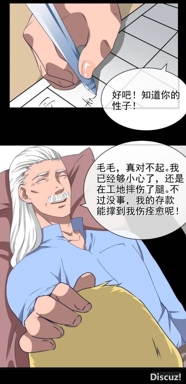 「人性漫画」忠犬为主人，不惜代价偷东西-35.jpg