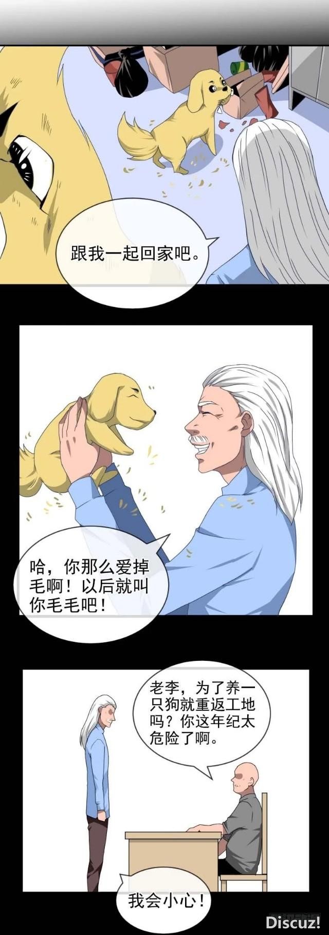 「人性漫画」忠犬为主人，不惜代价偷东西-34.jpg