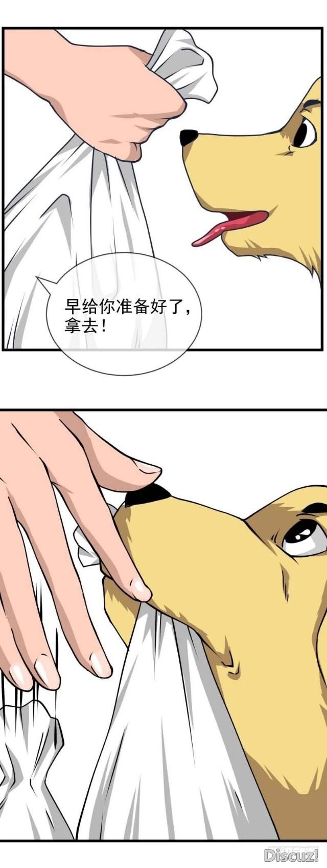 「人性漫画」忠犬为主人，不惜代价偷东西-39.jpg