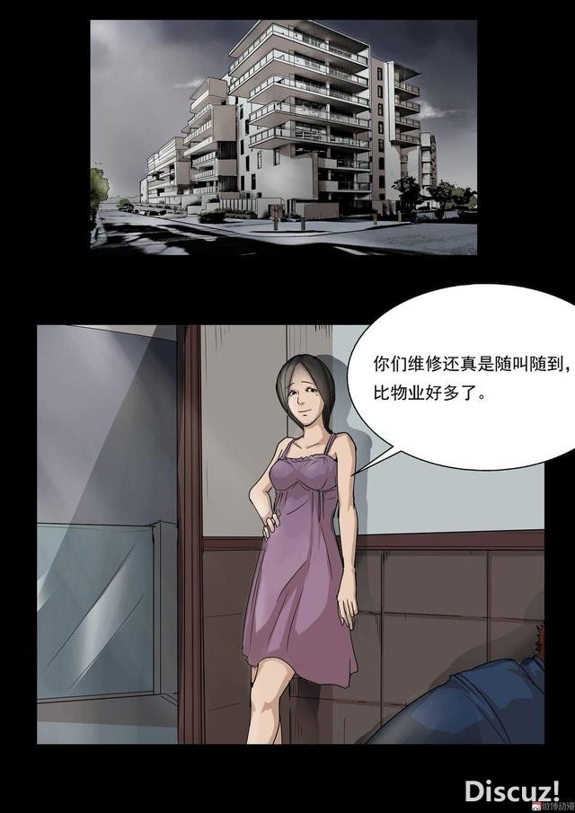 人性漫画：「偷窥」男子在酒店安装针孔，太可耻了-1.jpg