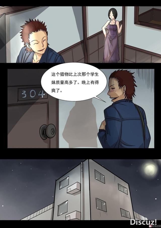 人性漫画：「偷窥」男子在酒店安装针孔，太可耻了-5.jpg