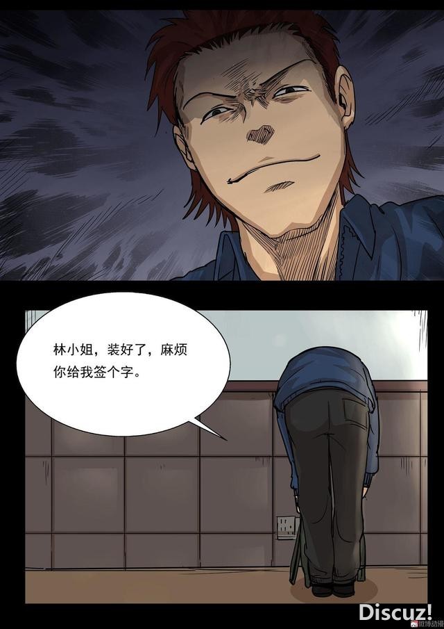 人性漫画：「偷窥」男子在酒店安装针孔，太可耻了-3.jpg
