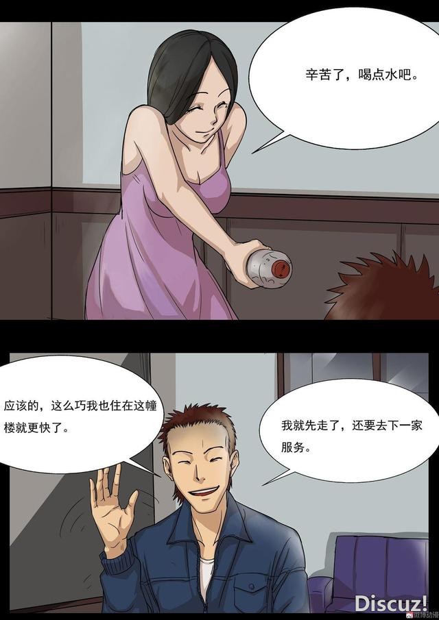 人性漫画：「偷窥」男子在酒店安装针孔，太可耻了-4.jpg