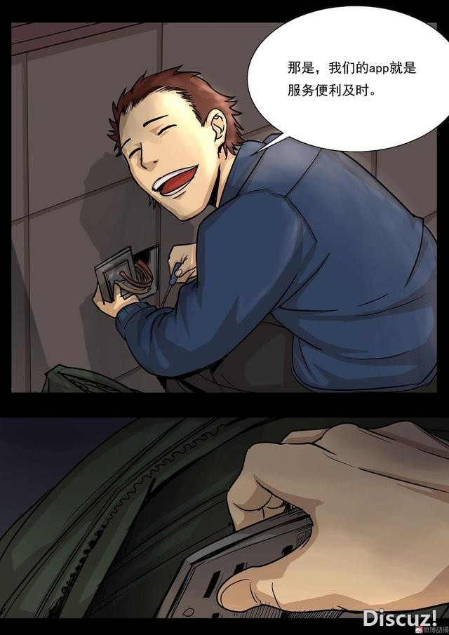 人性漫画：「偷窥」男子在酒店安装针孔，太可耻了-2.jpg