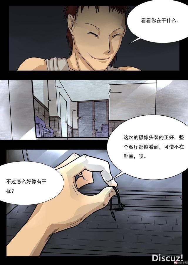 人性漫画：「偷窥」男子在酒店安装针孔，太可耻了-6.jpg