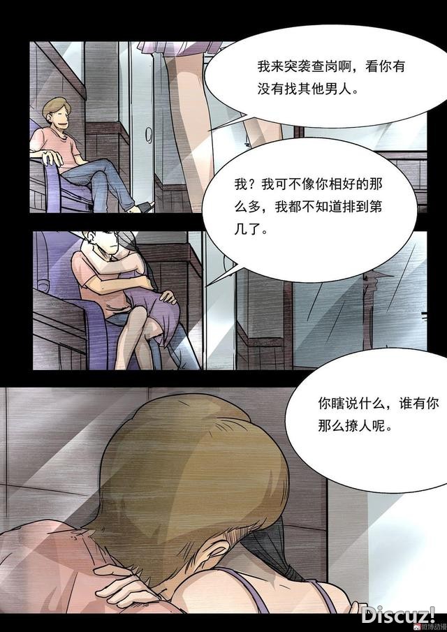 人性漫画：「偷窥」男子在酒店安装针孔，太可耻了-11.jpg