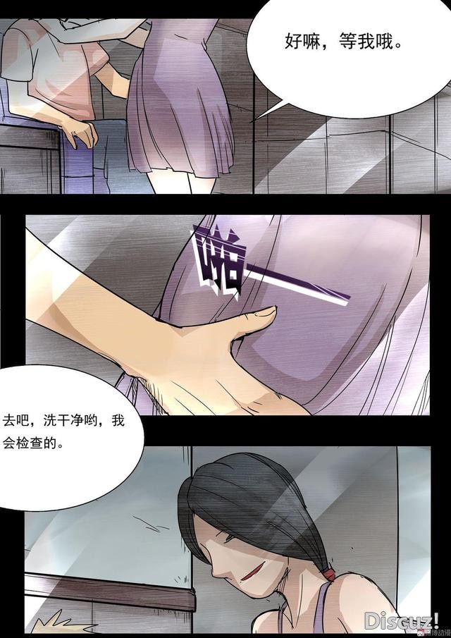 人性漫画：「偷窥」男子在酒店安装针孔，太可耻了-13.jpg