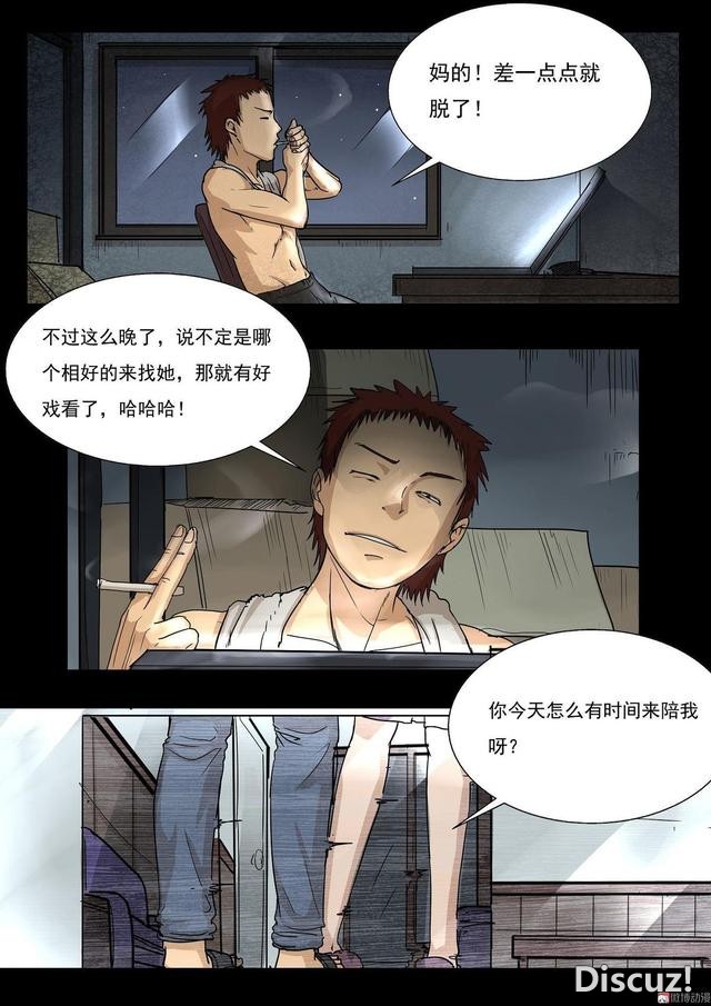 人性漫画：「偷窥」男子在酒店安装针孔，太可耻了-10.jpg