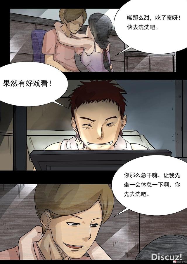 人性漫画：「偷窥」男子在酒店安装针孔，太可耻了-12.jpg