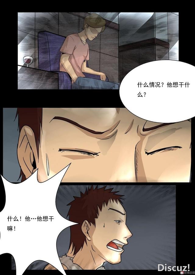 人性漫画：「偷窥」男子在酒店安装针孔，太可耻了-14.jpg