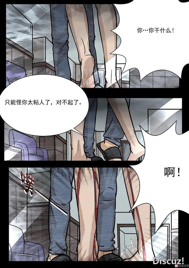 人性漫画：「偷窥」男子在酒店安装针孔，太可耻了-17.jpg