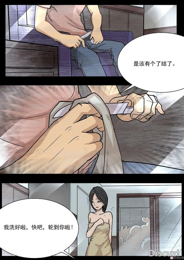 人性漫画：「偷窥」男子在酒店安装针孔，太可耻了-15.jpg