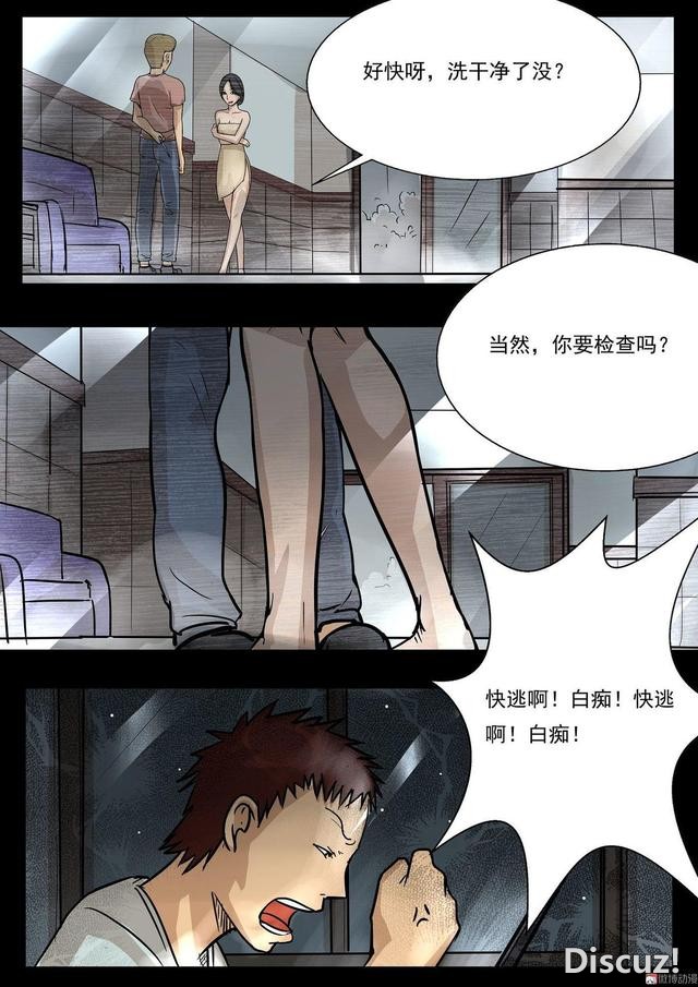 人性漫画：「偷窥」男子在酒店安装针孔，太可耻了-16.jpg