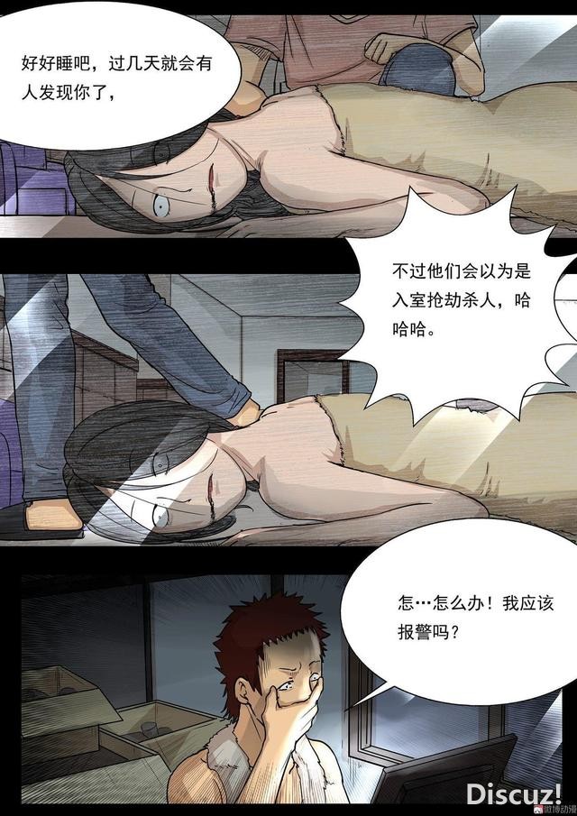 人性漫画：「偷窥」男子在酒店安装针孔，太可耻了-19.jpg