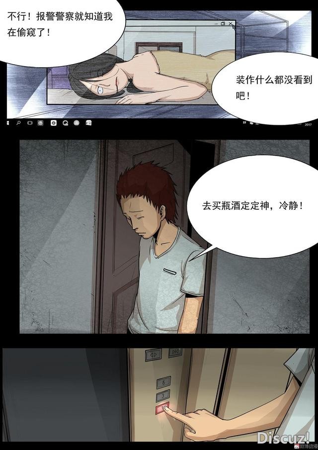人性漫画：「偷窥」男子在酒店安装针孔，太可耻了-20.jpg