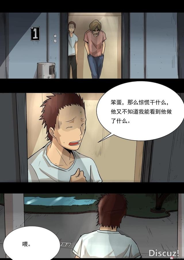 人性漫画：「偷窥」男子在酒店安装针孔，太可耻了-26.jpg