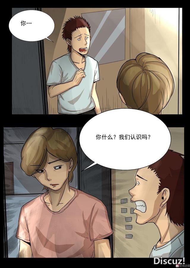 人性漫画：「偷窥」男子在酒店安装针孔，太可耻了-24.jpg