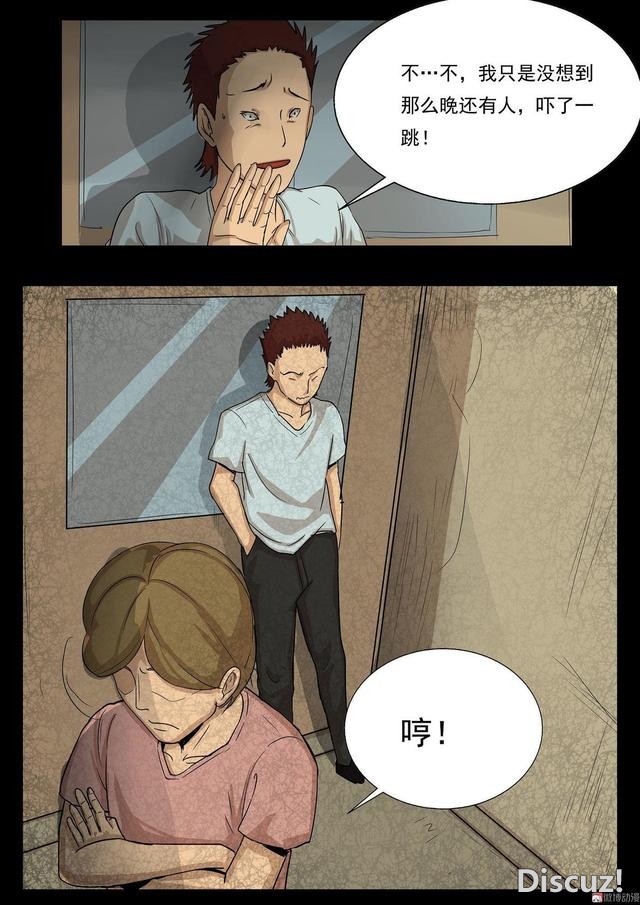 人性漫画：「偷窥」男子在酒店安装针孔，太可耻了-25.jpg