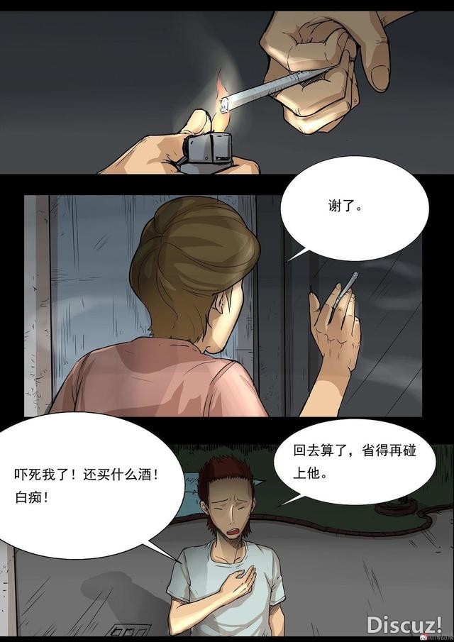 人性漫画：「偷窥」男子在酒店安装针孔，太可耻了-29.jpg