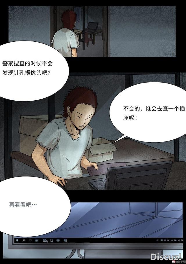 人性漫画：「偷窥」男子在酒店安装针孔，太可耻了-30.jpg