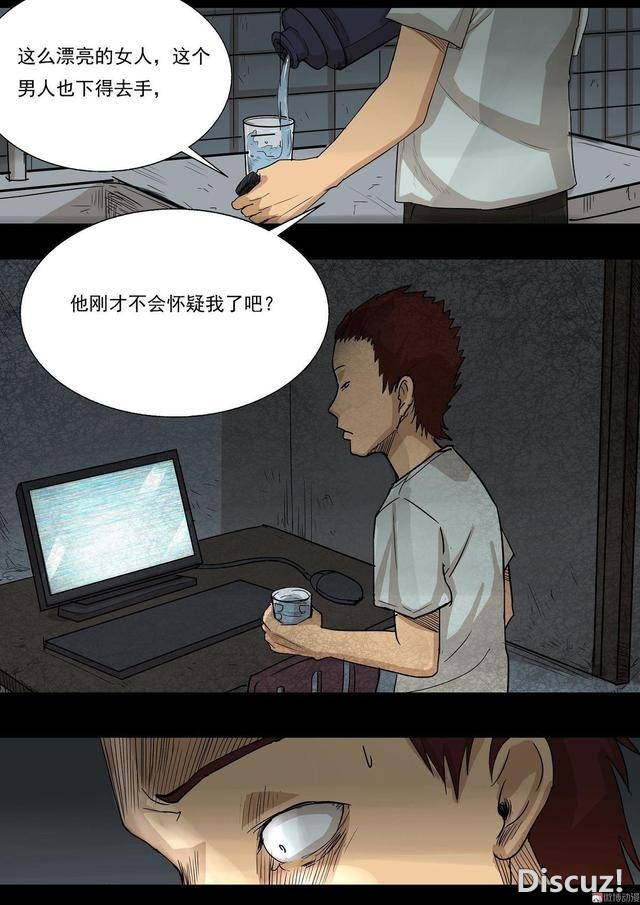 人性漫画：「偷窥」男子在酒店安装针孔，太可耻了-33.jpg
