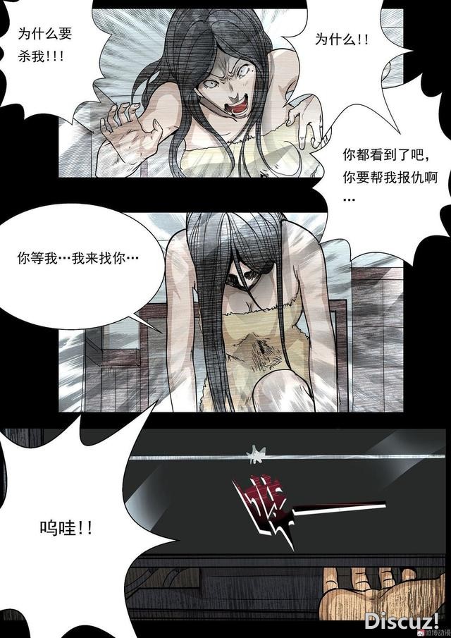 人性漫画：「偷窥」男子在酒店安装针孔，太可耻了-36.jpg