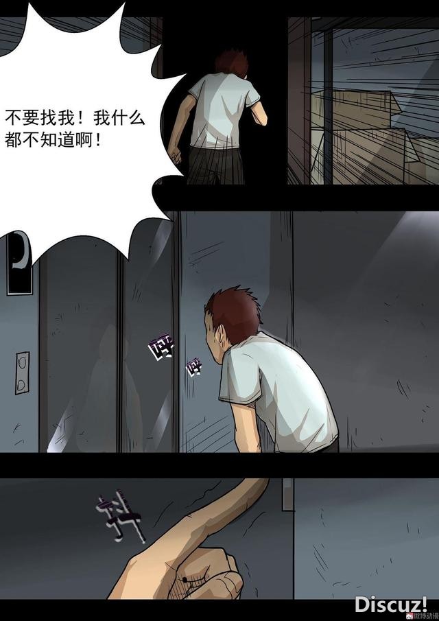 人性漫画：「偷窥」男子在酒店安装针孔，太可耻了-37.jpg