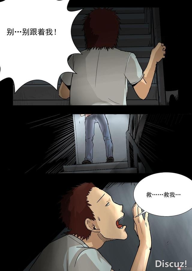 人性漫画：「偷窥」男子在酒店安装针孔，太可耻了-40.jpg