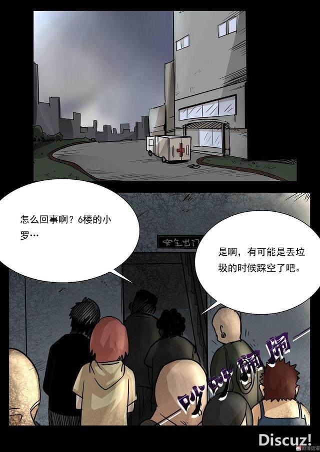 人性漫画：「偷窥」男子在酒店安装针孔，太可耻了-42.jpg