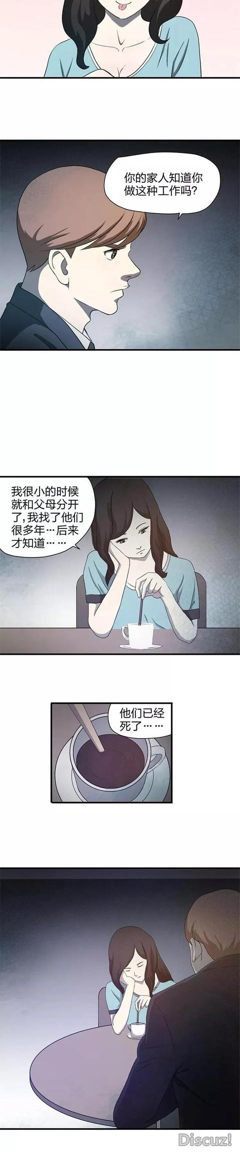 租个性感女朋友回家「人性漫画」-2.jpg