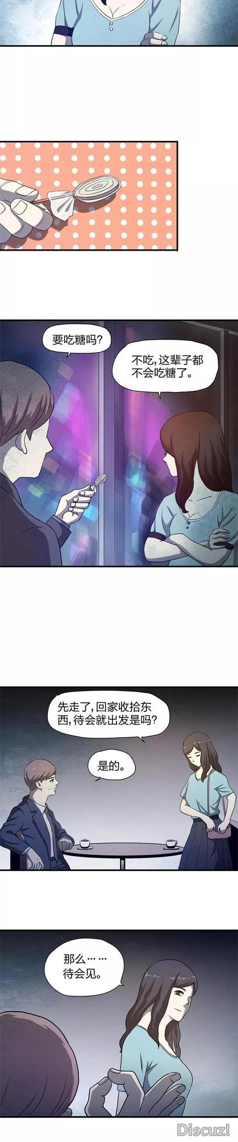 租个性感女朋友回家「人性漫画」-4.jpg