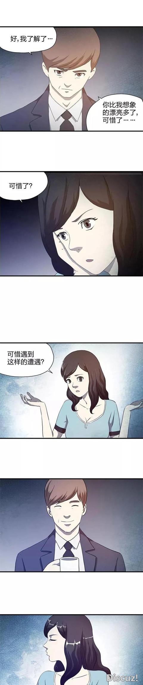 租个性感女朋友回家「人性漫画」-3.jpg