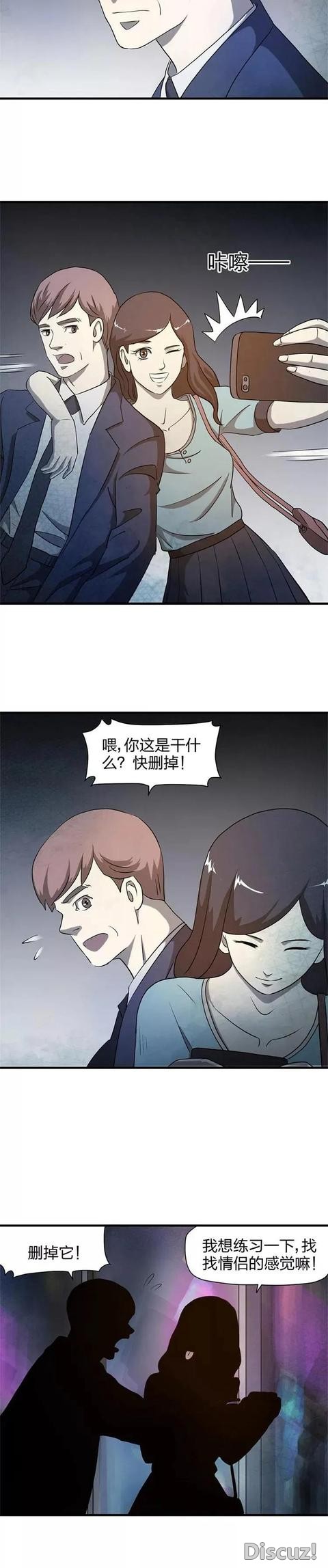 租个性感女朋友回家「人性漫画」-6.jpg