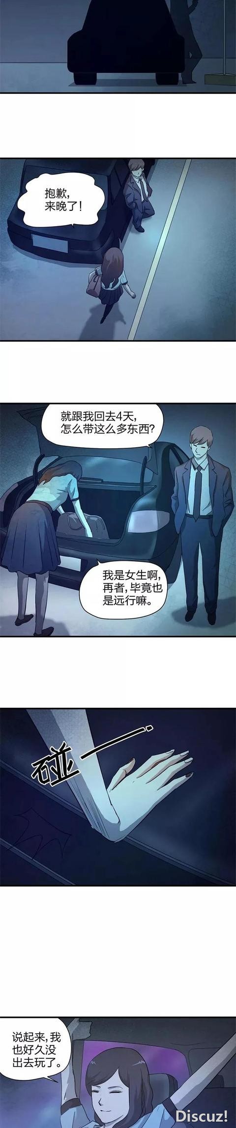 租个性感女朋友回家「人性漫画」-8.jpg