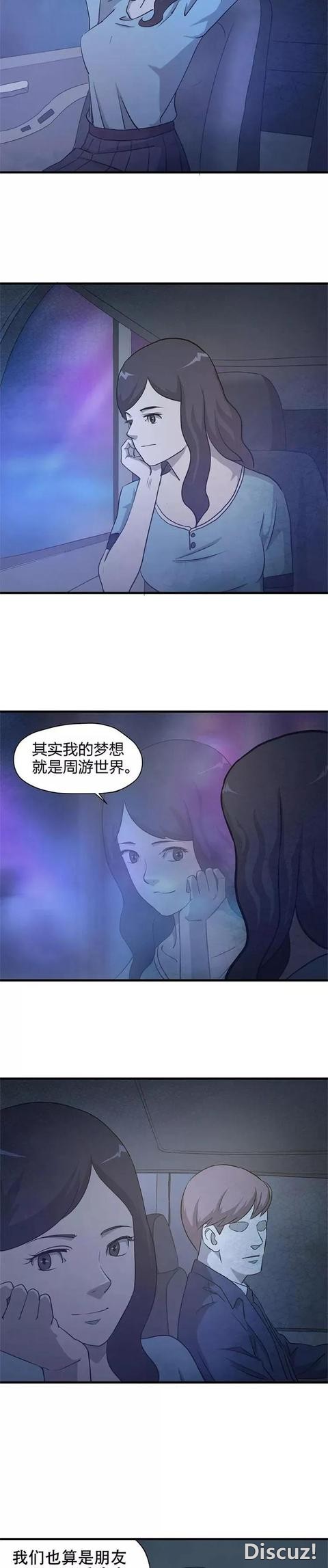 租个性感女朋友回家「人性漫画」-9.jpg