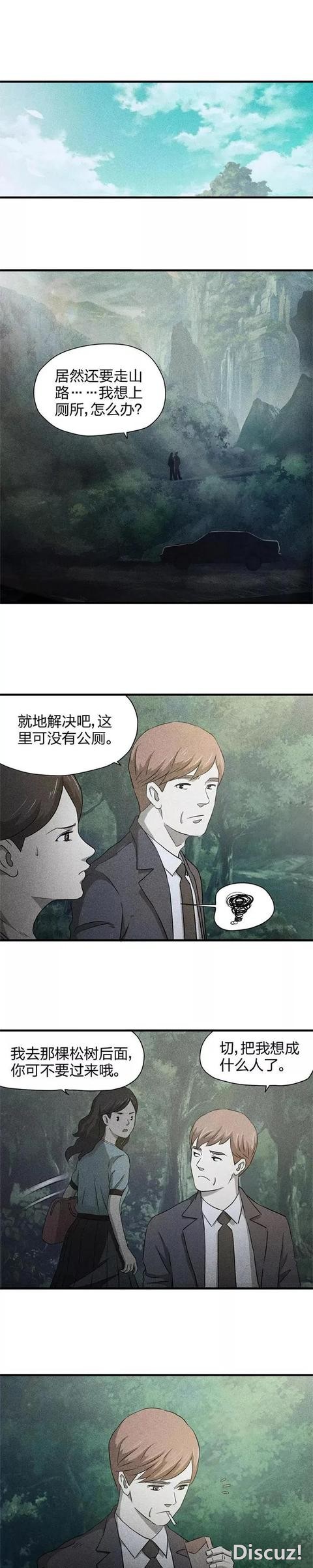 租个性感女朋友回家「人性漫画」-11.jpg