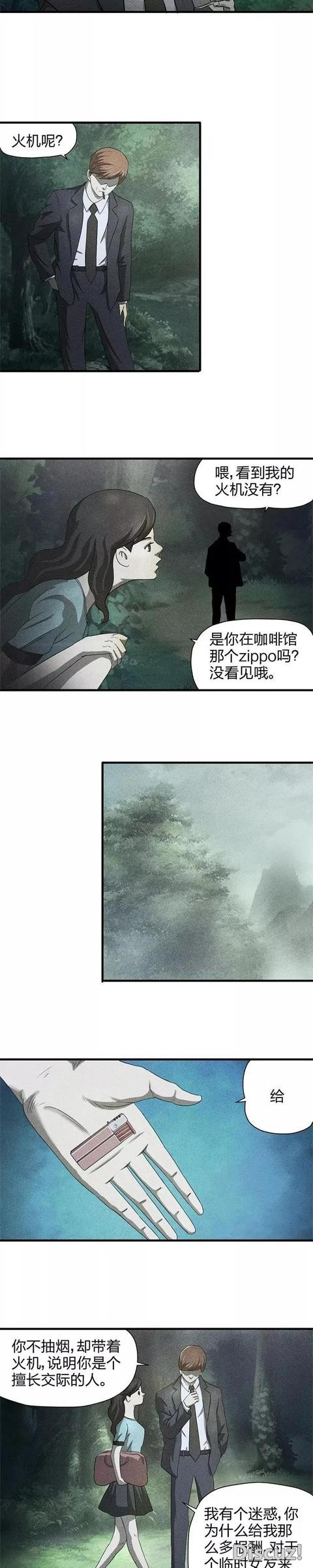 租个性感女朋友回家「人性漫画」-12.jpg