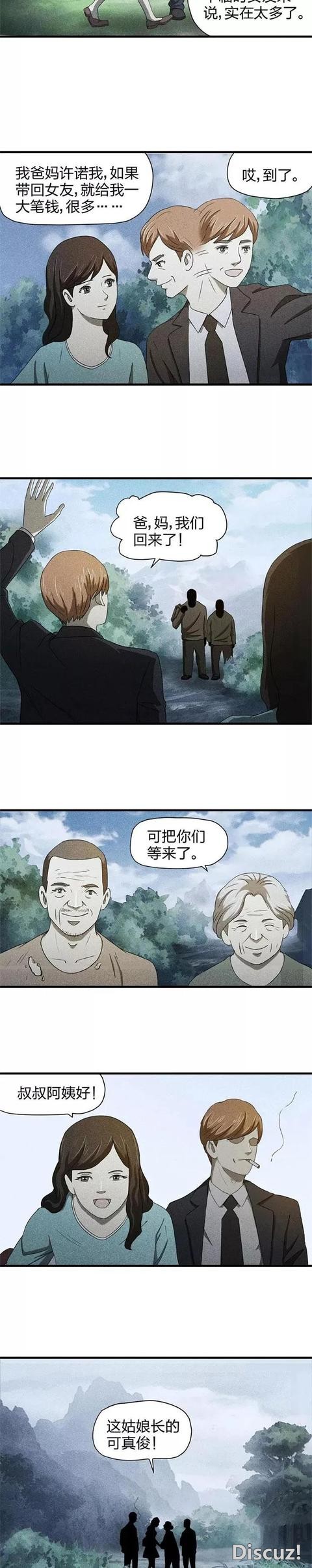 租个性感女朋友回家「人性漫画」-13.jpg