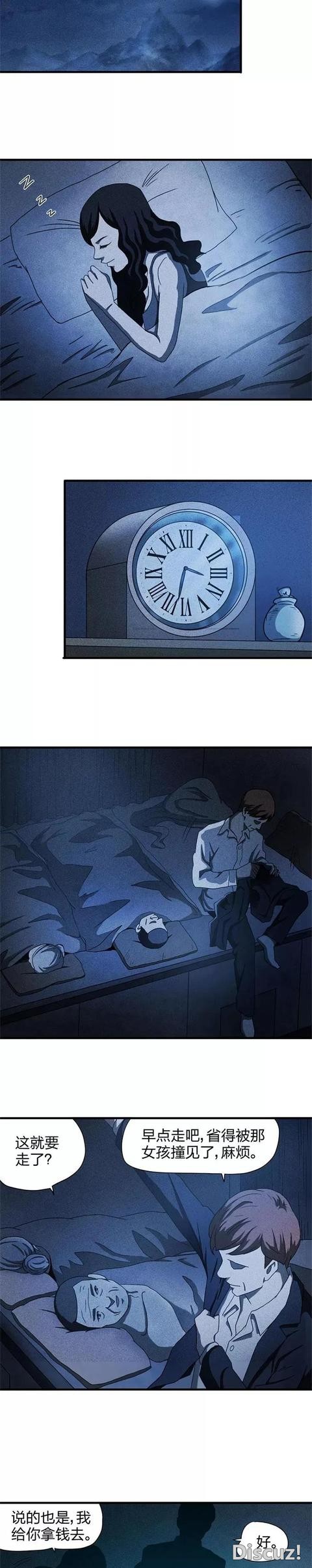 租个性感女朋友回家「人性漫画」-16.jpg