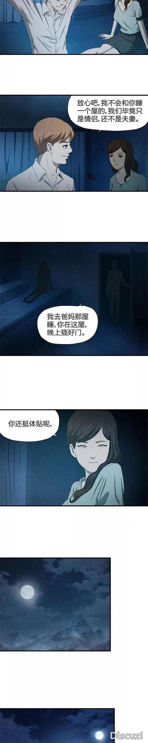 租个性感女朋友回家「人性漫画」-15.jpg